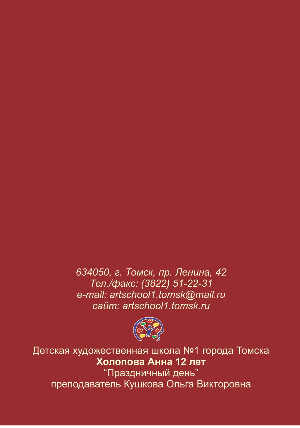 Holopova-12_4.jpg